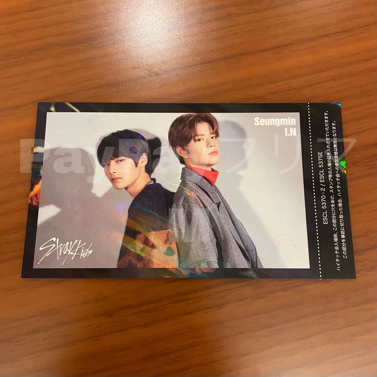 税込 stray kids skz2020ハイタッチ券 ecousarecycling.com