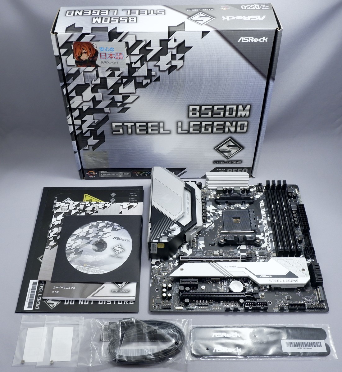 ASRock B550M Steel Legend Socket AM4 MicroATXマザーボード | www