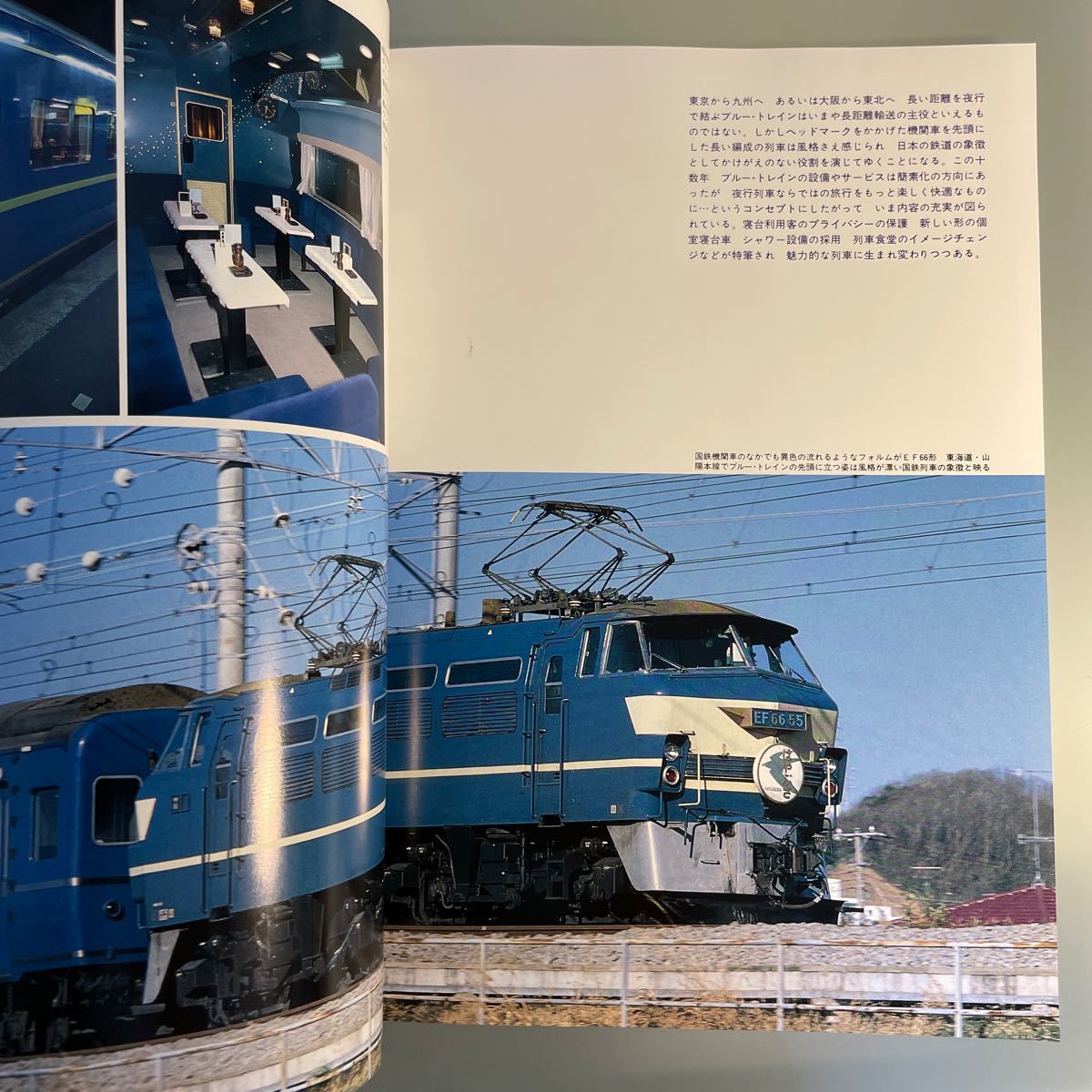 蒸気機関車NO.16 1971年11月号 補機特集　キネマ旬報社
