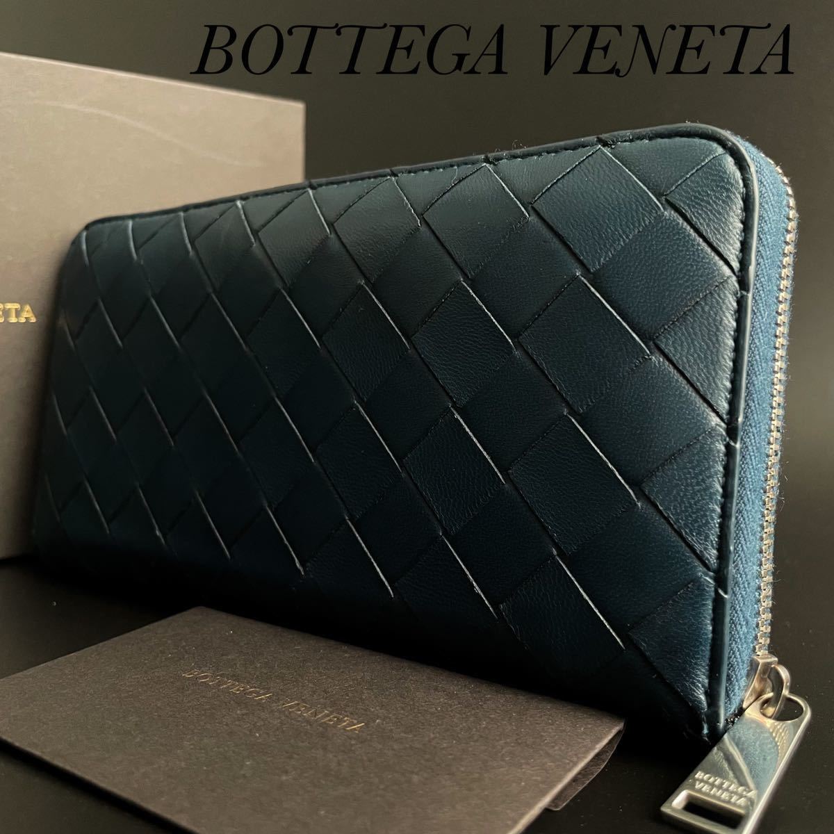 １円【極美品】BOTTEGA VENETA ボッテガヴェネタ 長財布 マキシ