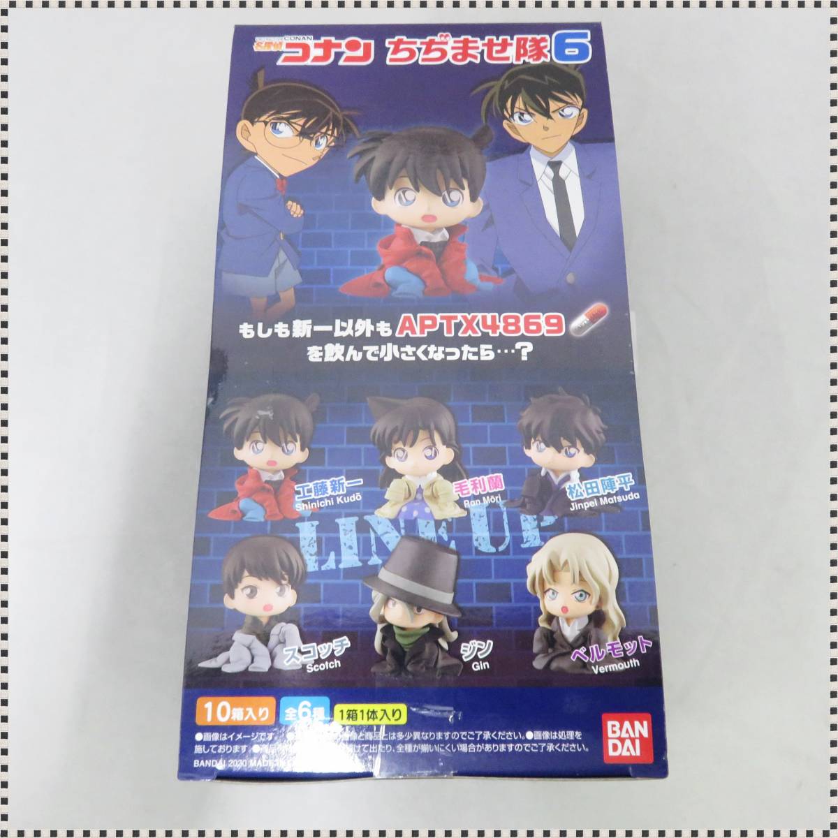 名探偵コナン ちぢませ隊 6 全6種 10個入り BOX HA092509(その他)|売買されたオークション情報、yahooの商品情報をアーカイブ公開 - オークファン(aucfan.com) 名探偵コナン ちぢませ隊 6 全6種 10個入り BOX HA092509(その他)|売買されたオークション情報、yahooの商品情報をアーカイブ公開 - オークファン(aucfan.com)