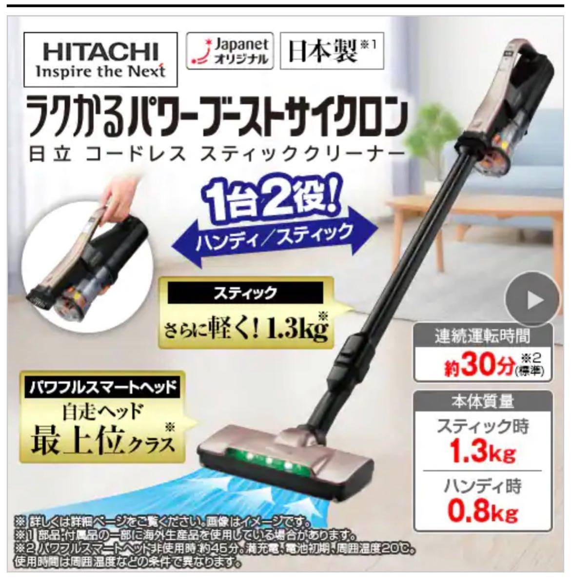 新作○日立○コードレススティッククリーナー○ラクかるパワーブースト