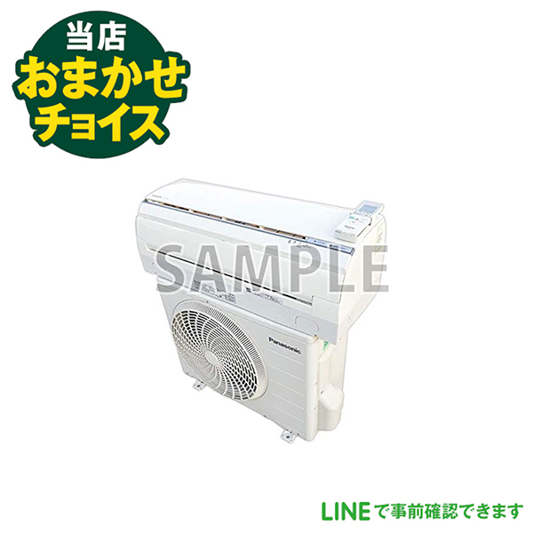 当店おまかせチョイス エアコン 6畳~8畳用(2.2kw) 標準取付工事費込 当店おまかせチョイス エアコン 6畳~8畳用(2.2kw) 標準取付工事費込