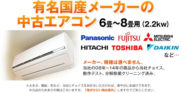 単品購入】家電セットオプション エアコン 6畳~8畳用(2.2kw) 標準取付