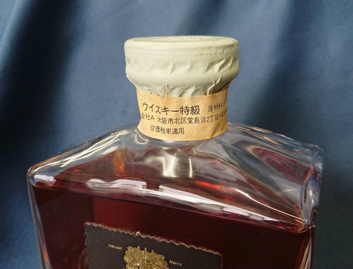 カ【 SUNTORY WHISKY IMPERIAL サントリー インペリアル 600ml 43