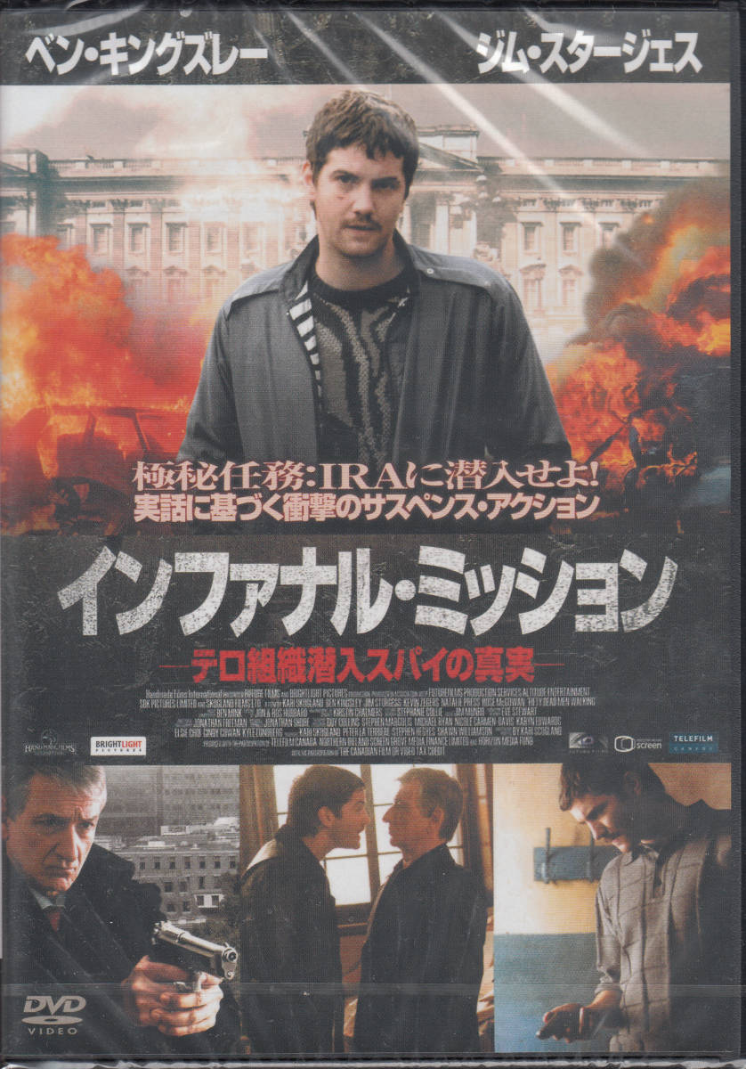 【新品・即決DVD】インファナル・ミッション～テロ組織侵入スパイの真実　サスペンス・アクション！_画像1