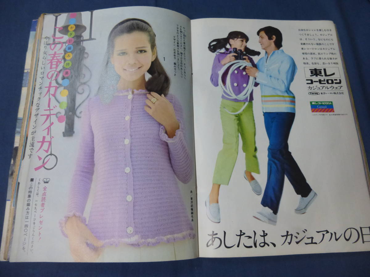 古い女性セブン1968年/吉永小百合/扇ひろ子/加藤登紀子/田中 古い女性セブン1968年/吉永小百合/扇ひろ子/加藤登紀子/田中