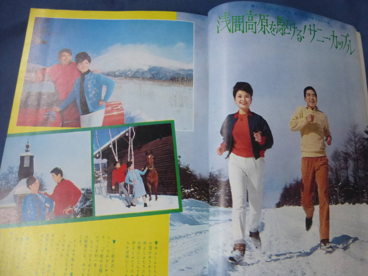 ④「女学生の友」1964/4◇吉永小百合/倍賞千恵子&勝呂誉/高石 ④「女学生の友」1964/4◇吉永小百合/倍賞千恵子&勝呂誉/高石