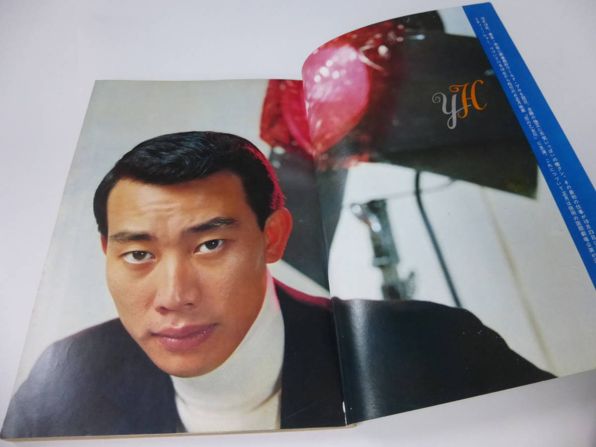 近代映画」1968年臨時増刊号◇歌謡ビッグ4 舟木一夫/橋幸夫/西郷輝彦/三田明 - その他 近代映画」1968年臨時増刊号◇歌謡ビッグ4 舟木一夫/橋幸夫/西郷輝彦/三田明 - その他