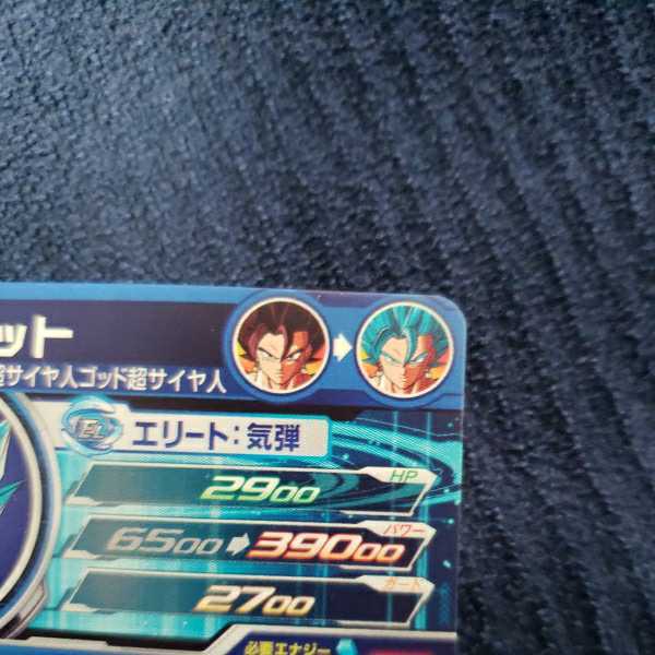 スーパードラゴンボールヒーローズ ウルトラゴッドミッション4弾 スーパードラゴンボールヒーローズ ウルトラゴッドミッション4弾