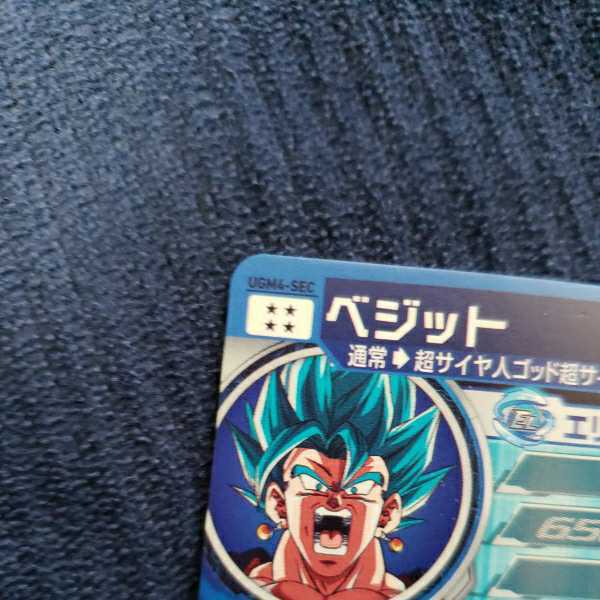 スーパードラゴンボールヒーローズ ウルトラゴッドミッション4弾 スーパードラゴンボールヒーローズ ウルトラゴッドミッション4弾