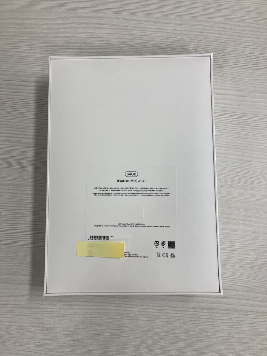 2023人気SALE Apple - iPad 第9世代 WiFi 64GB シルバー MK2L3J/A新品