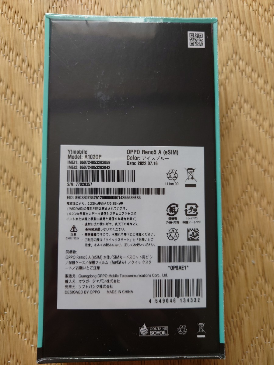 42%割引OPPO Reno5A esim対応版 アイスブルー 新品未開封 迅速発送 好評販売中 OPPO Reno5A SIMフリー esim対応モデル アイスブルー スマートフォン本体