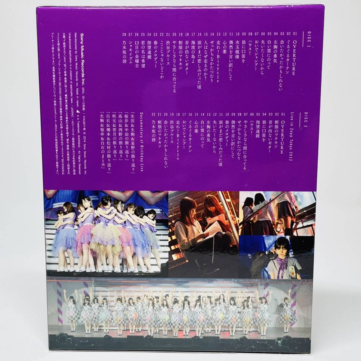 乃木坂46 10th バスラ Blu-ray 完全生産限定豪華盤 新品 未再生 