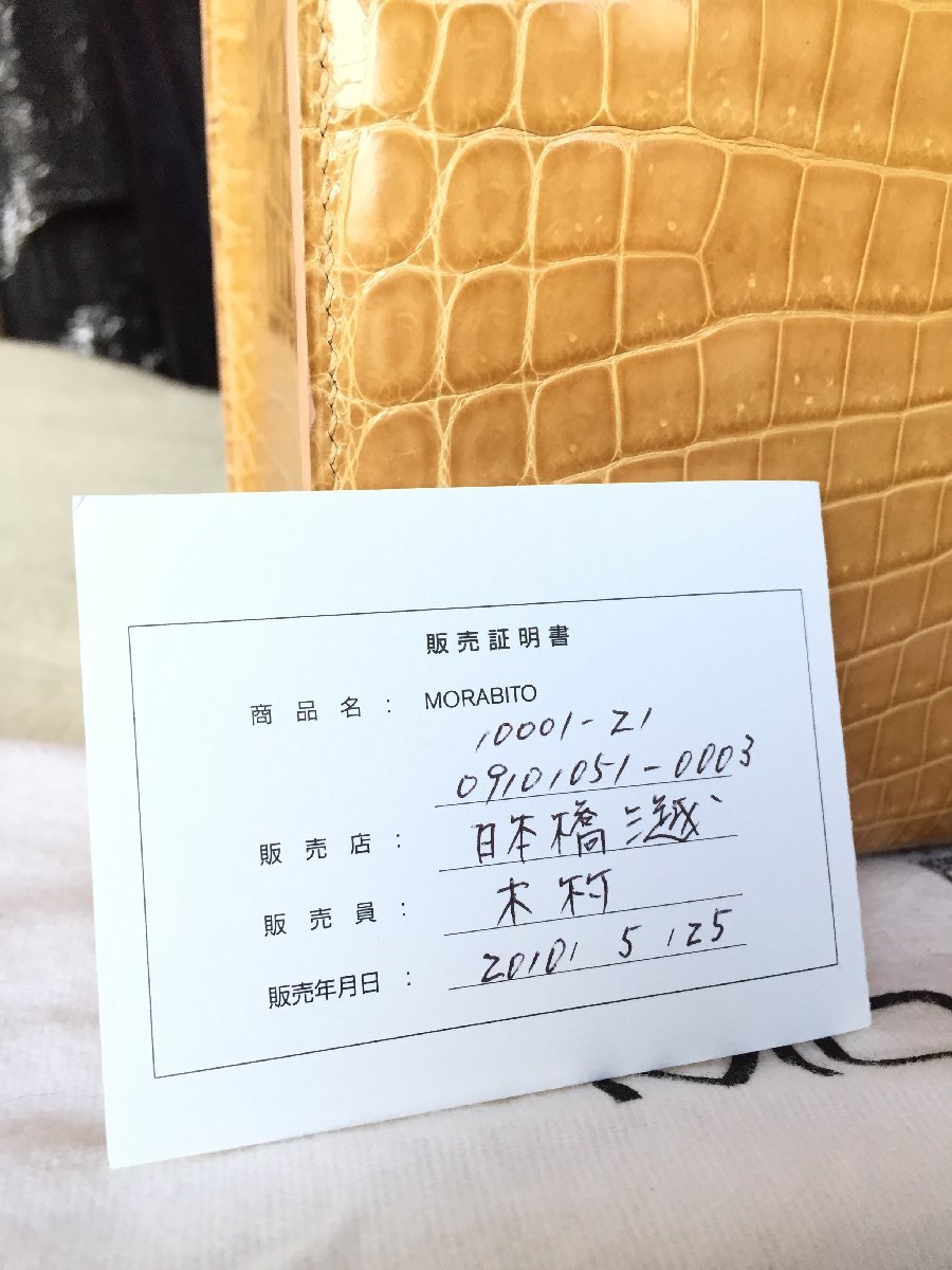 即決 新品同様 定価440万円 MORABITO モラビト 最高級 シグネチャー