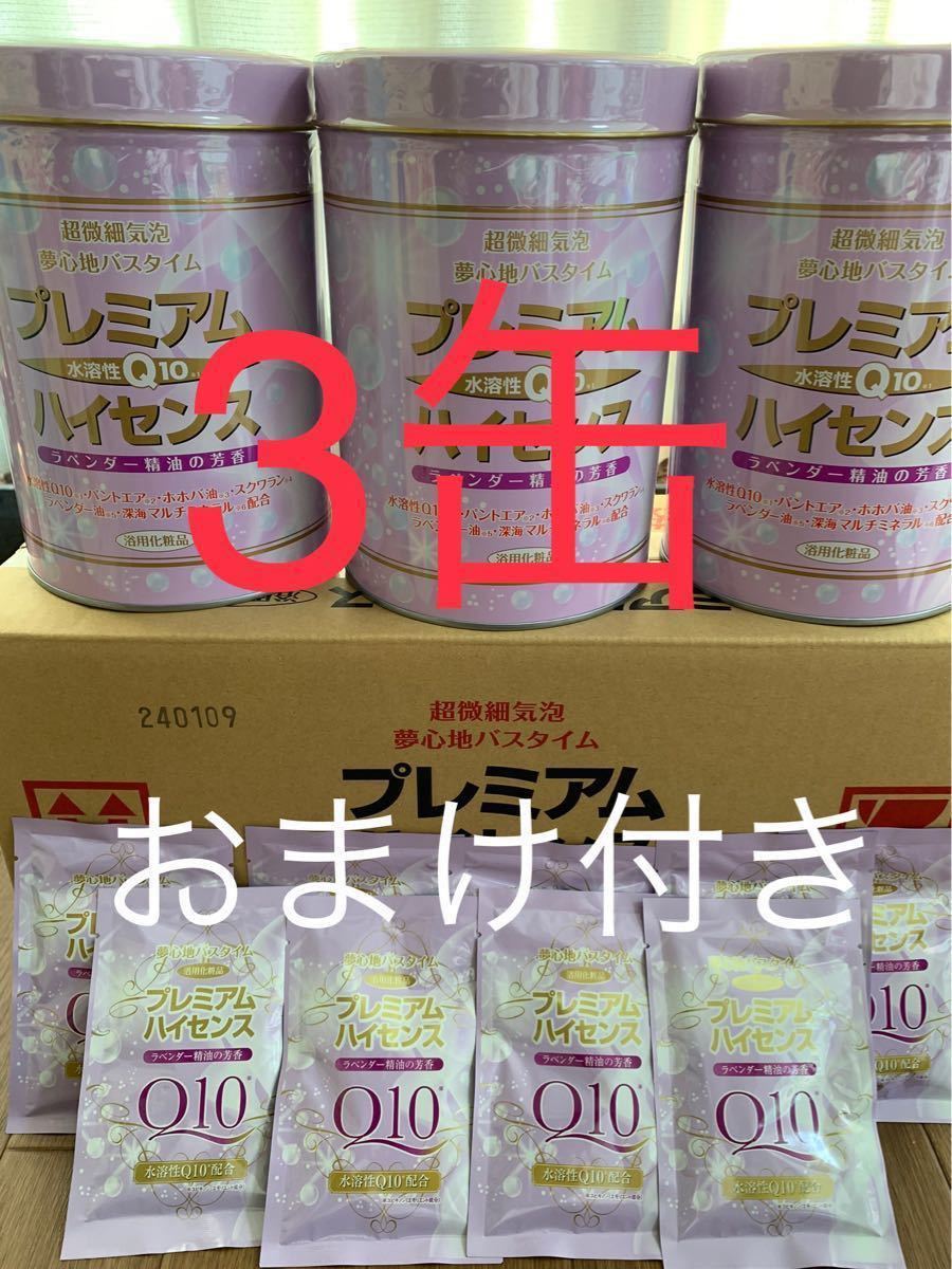 高陽社プレミアムハイセンス 新品3缶 おまけ付き|PayPayフリマ