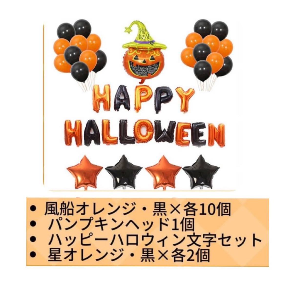 季節/年中行事 ベルギー製 ハロウィン バルーン 飾り 装飾 風船 パーティー 仮装 インスタ SNS 映え gcLLXDdphy - www.casg.cl 季節/年中行事 ベルギー製 ハロウィン バルーン 飾り 装飾 風船 パーティー 仮装 インスタ SNS 映え gcLLXDdphy - www.casg.cl