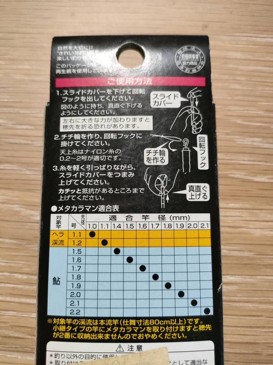 未使用品 ダイワ メタカラマン 交換用 鮎用かぶせ 1 7mm 検 銀影 未使用品 ダイワ メタカラマン 交換用 鮎用かぶせ 1 7mm 検 銀影