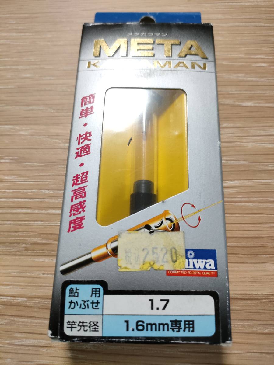 未使用品 ダイワ メタカラマン 交換用 鮎用かぶせ 1 7mm 検 銀影 未使用品 ダイワ メタカラマン 交換用 鮎用かぶせ 1 7mm 検 銀影