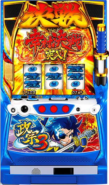 政宗3』パチスロ実機 コイン不要機セット♪(大都) umbandung.ac.id