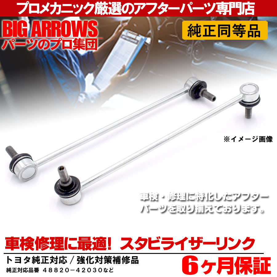 プリウスα ZVW40W ZVW41W スタビライザーリンク スタビリンク フロント 2本セット 48820-47030 SL-T810-M 三恵工業 555 人気メーカー・ブランド プリウスα ZVW40W ZVW41W スタビライザーリンク スタビリンク フロント 2本セット 48820-47030 SL-T810-M 三恵工業 555 人気メーカー・ブランド