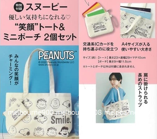 ヤフオク 訳あり インレッド Inred 6月号 付録 Snoopy ス ヤフオク 訳あり インレッド Inred 6月号 付録 Snoopy ス