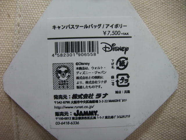 即決■★Disney W.S.C★■ミッキー キャンバス ツールバッグ 