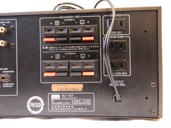 5153 SANSUI サンスイ プリメインアンプ AU-707 item details 5153 SANSUI サンスイ プリメインアンプ AU-707 item details