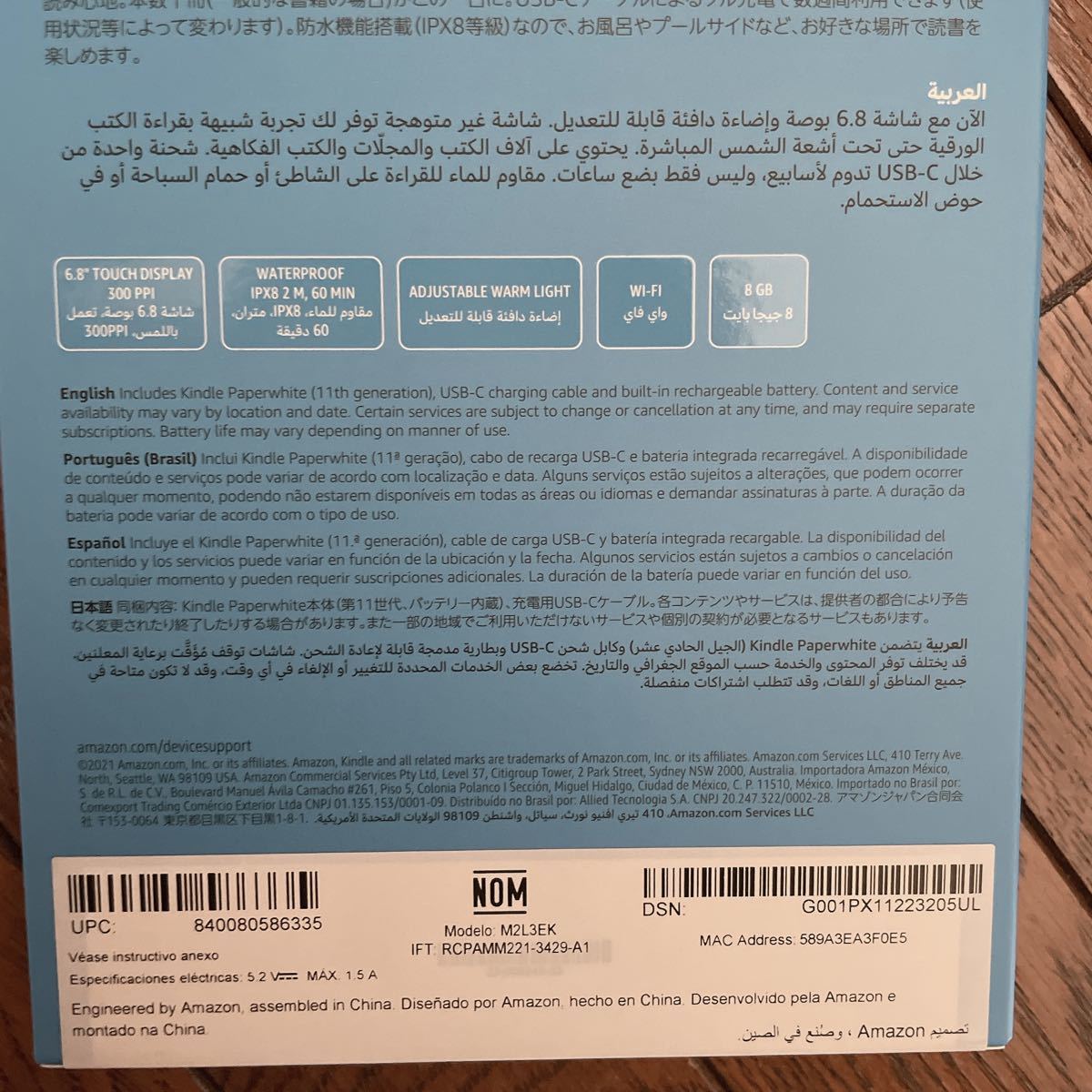 Kindle Paperwhite 8GB 広告なし 第世代 電子書籍リーダー Amazon
