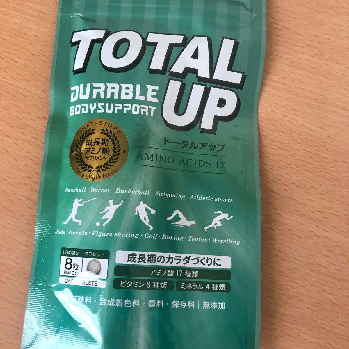 トータルアップ サプリメント 成長期 アミノ酸 1ヶ月 240粒|PayPayフリマ