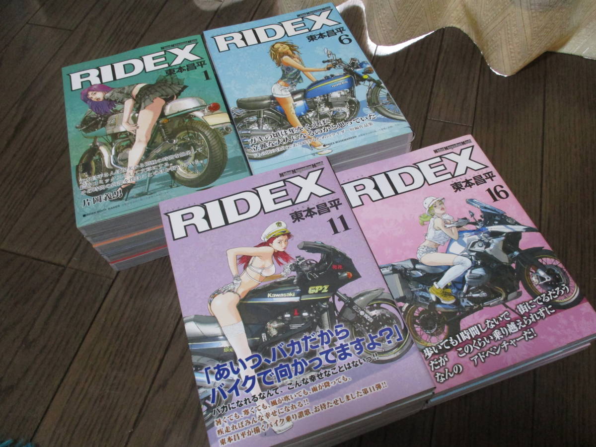 RIDEX 総カラーコミック 巻セット 東本昌平 年発行～ モーター