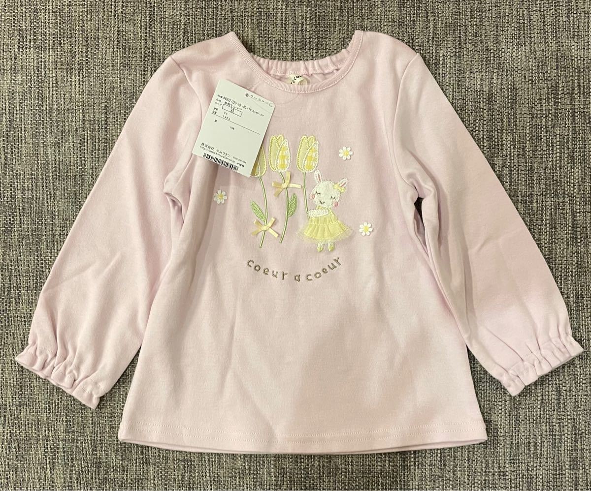 PayPayフリマ|新品 クーラクール チューリップ 長袖Tシャツ 95 PayPayフリマ|新品 クーラクール チューリップ 長袖Tシャツ 95