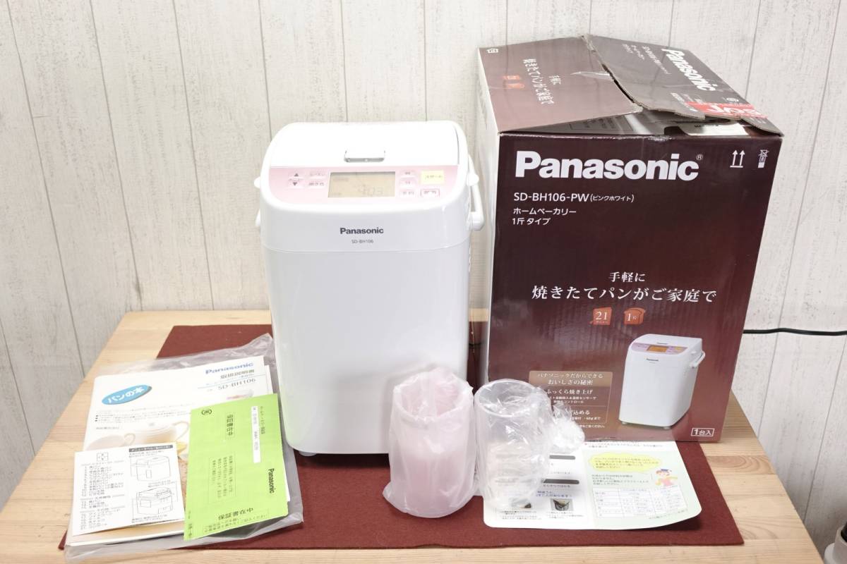 超安い品質 SD-BH106 【美品】Panasonic 箱/取説付 管理79162 1斤タイプ ホームベーカリー ホームベーカリー