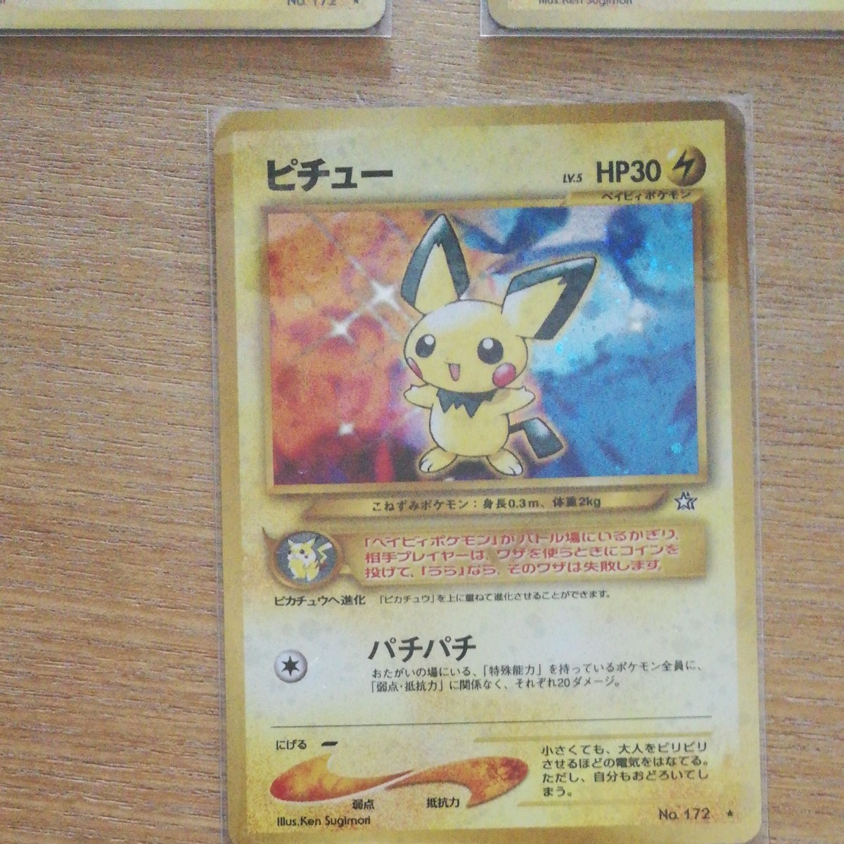 ポケモンカード 旧裏 ピチュー セレビィ ギャラドス カイリュー まとめ売り ポケモンカード 旧裏 ピチュー セレビィ ギャラドス カイリュー