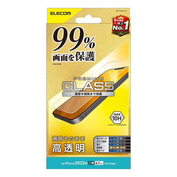 iPhone14 Plus用液晶保護ガラスフィルム 高透明タイプ 液晶画面カバー率99%。超極み設計を採用: PM-A22BFLKGG_画像1