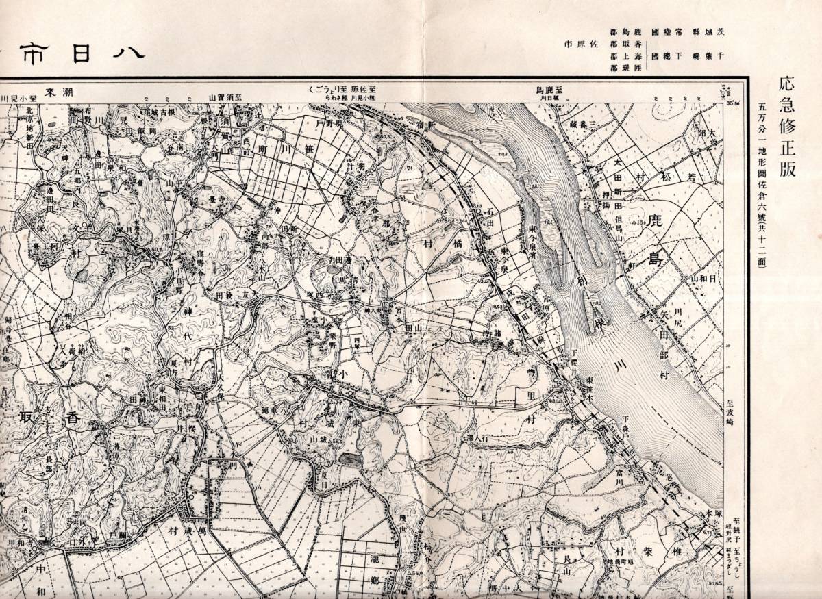 昭和27年地理調査所　八日市場地図　蚕業試験場・成田線総武本線等鉄道路線一部・旭町木曽義昌墓・飯岡町玉崎神社・飯高寺・遠宿茶畑等千葉_画像2