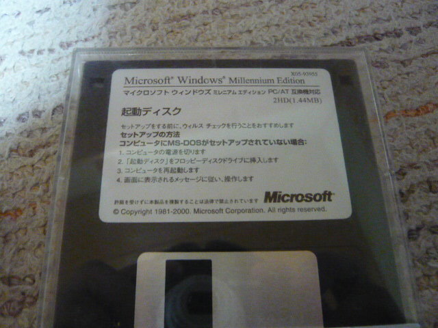 Windows　Me　通常版_画像4