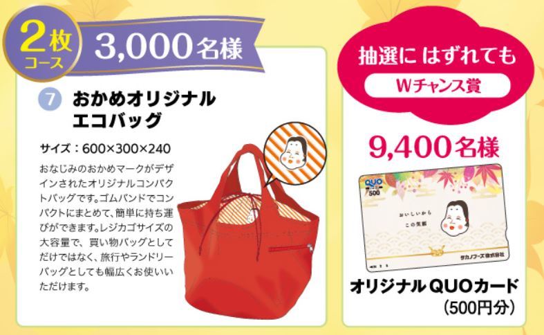 懸賞 タカノフーズ おいしいからこの笑顔キャンペーン 応募ハガキ10枚 おかめ納豆バーコード50枚 すき焼き肉やカニセット当る 食品のパッケージ 売買されたオークション情報 Yahooの商品情報をアーカイブ公開 オークファン Aucfan Com 懸賞 タカノフーズ おいしいからこの笑顔キャンペーン 応募ハガキ10枚 おかめ納豆バーコード50枚 すき焼き肉やカニセット当る 食品のパッケージ 売買されたオークション情報 Yahooの商品情報をアーカイブ公開 オークファン Aucfan Com