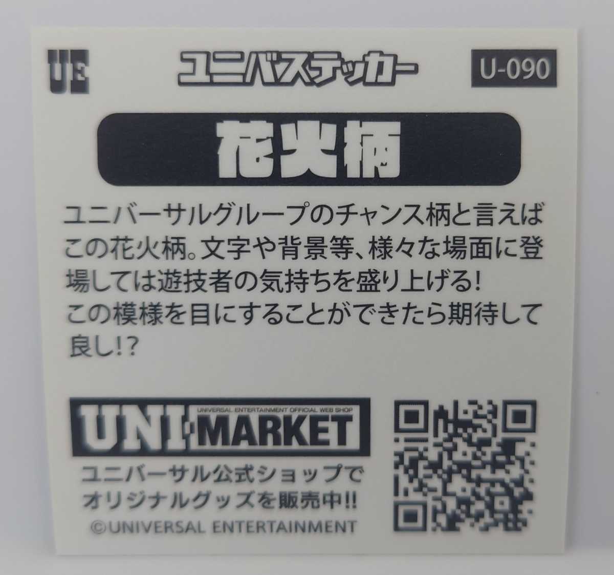 Yahoo!オークション - ユニバカ2015【U-090】花火柄 Yahoo!オークション - ユニバカ2015【U-090】花火柄