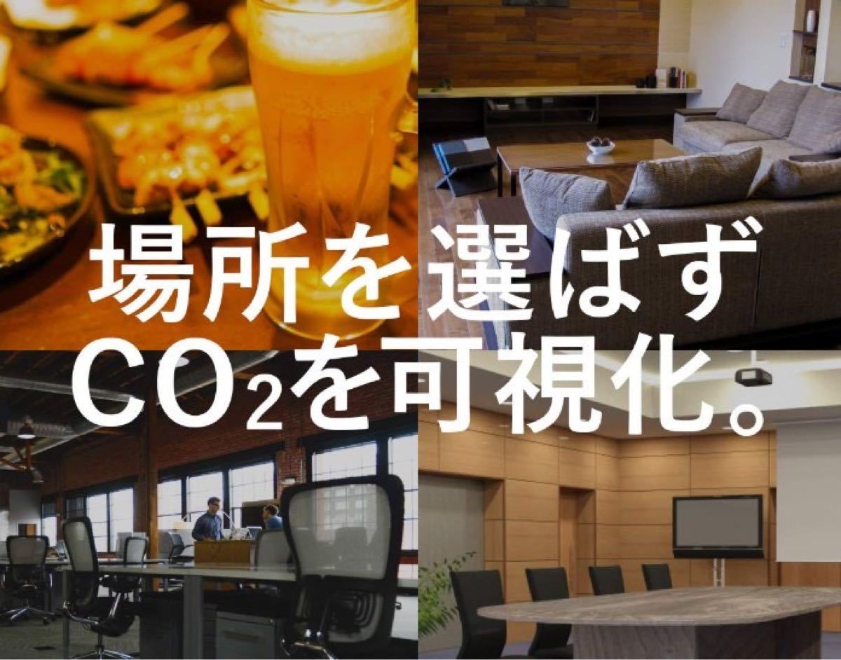 iRoom 二酸化炭素濃度計 CO2 測定器