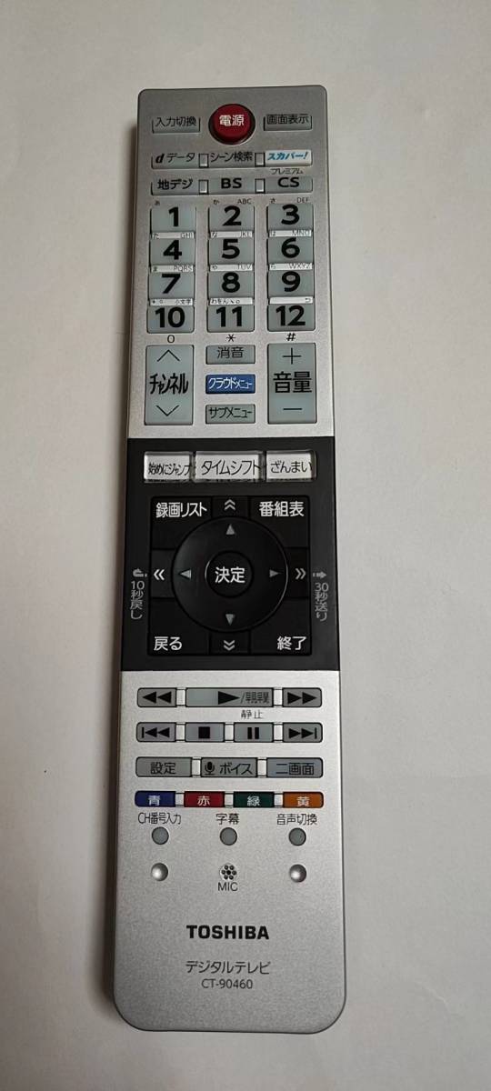 国内即発送 TOSHIBA テレビリモコン CT-90485 東芝 mundoconstructor