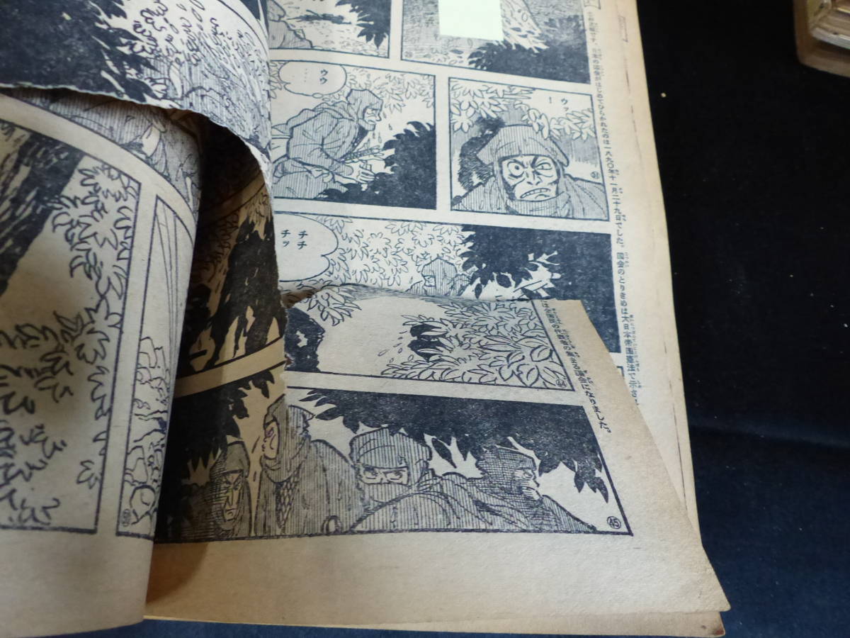 少年/1966年 昭和41年 1-4月号(本誌)】SY-22 | monsterdog.com.br