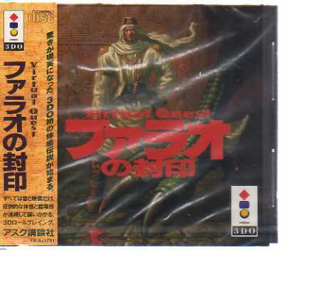 3D035・《新品》ファラオの封印_《新品》 3DO 