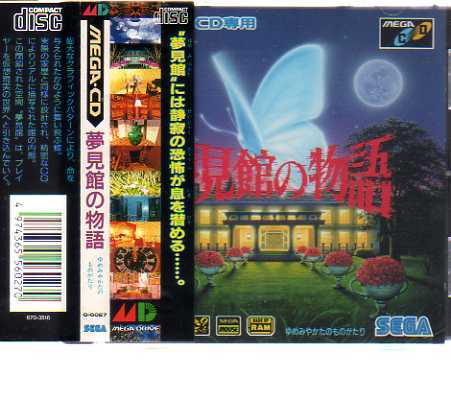 メガCD