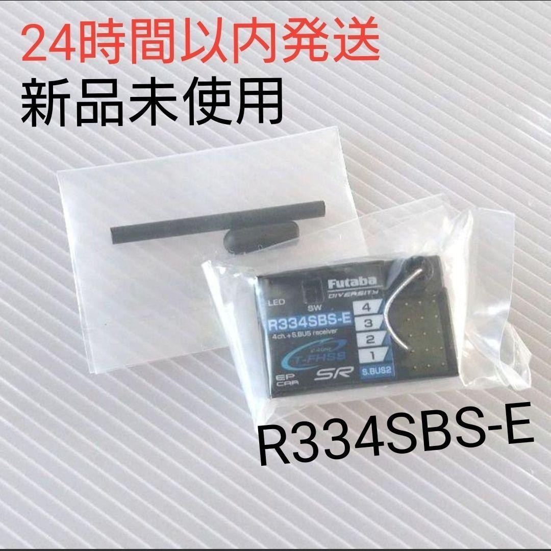 新品!フタバ 送信機T7PXR・R334SBS-E受信機・グリップラバー付 満点の