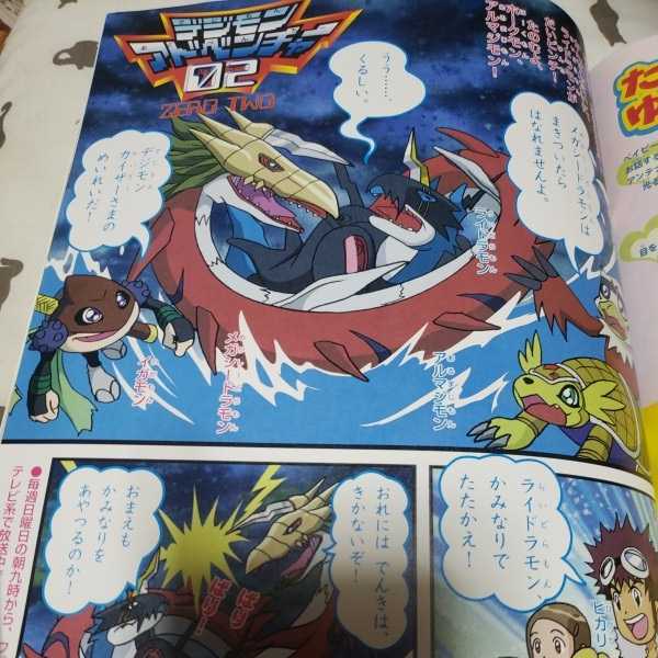 たのしい幼稚園 2000年8月号 おジャ魔女どれみ セーラームーン たのしい幼稚園 2000年8月号 おジャ魔女どれみ セーラームーン