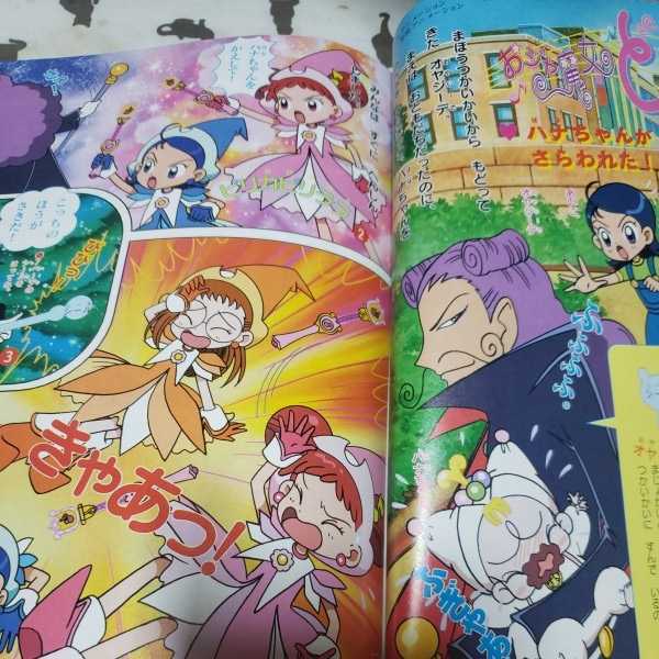 たのしい幼稚園 2000年8月号 おジャ魔女どれみ セーラームーン たのしい幼稚園 2000年8月号 おジャ魔女どれみ セーラームーン