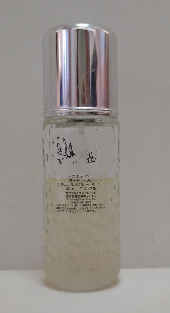 廃盤 ★ アニエスベー agnes　b. ★ ルベー LE　b. 50ｍｌ スプレー　オードトワレ EDT ル ベー アニエス 