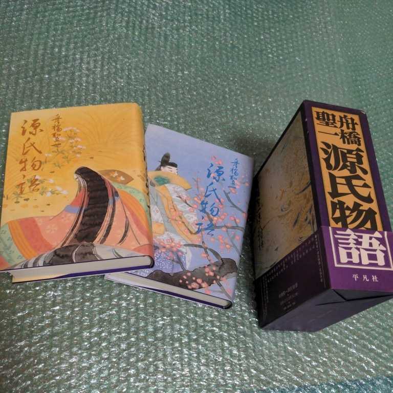最新情報 舟橋聖一 源氏物語 lestylists.com