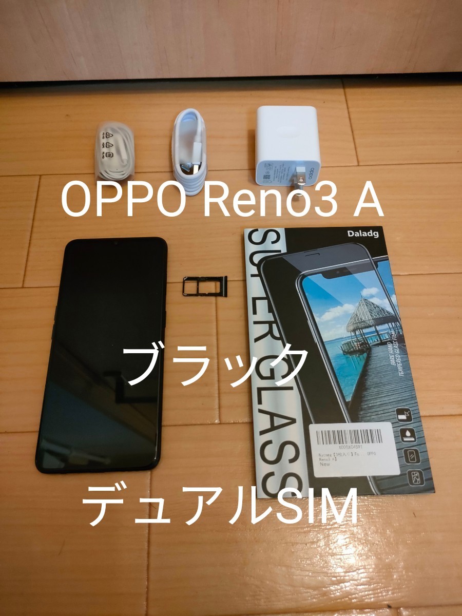 OPPO Reno3 A 本体 ブラック SIMフリー デュアルSIM｜PayPayフリマ